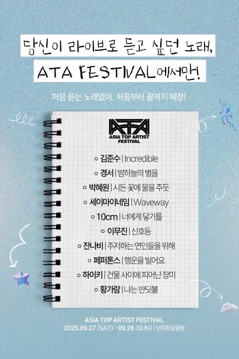 페스티벌에 잉크는 무조건 🥹🥹
instagram.com/reel/DNFXGyUJg…