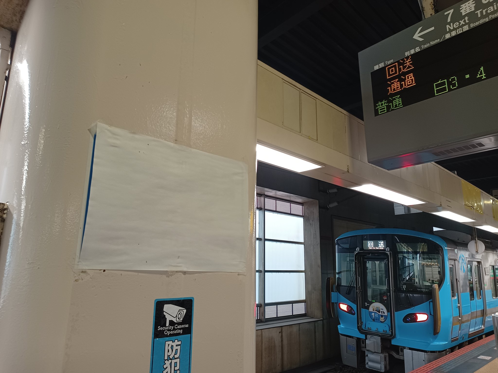 区間全駅 on X: 