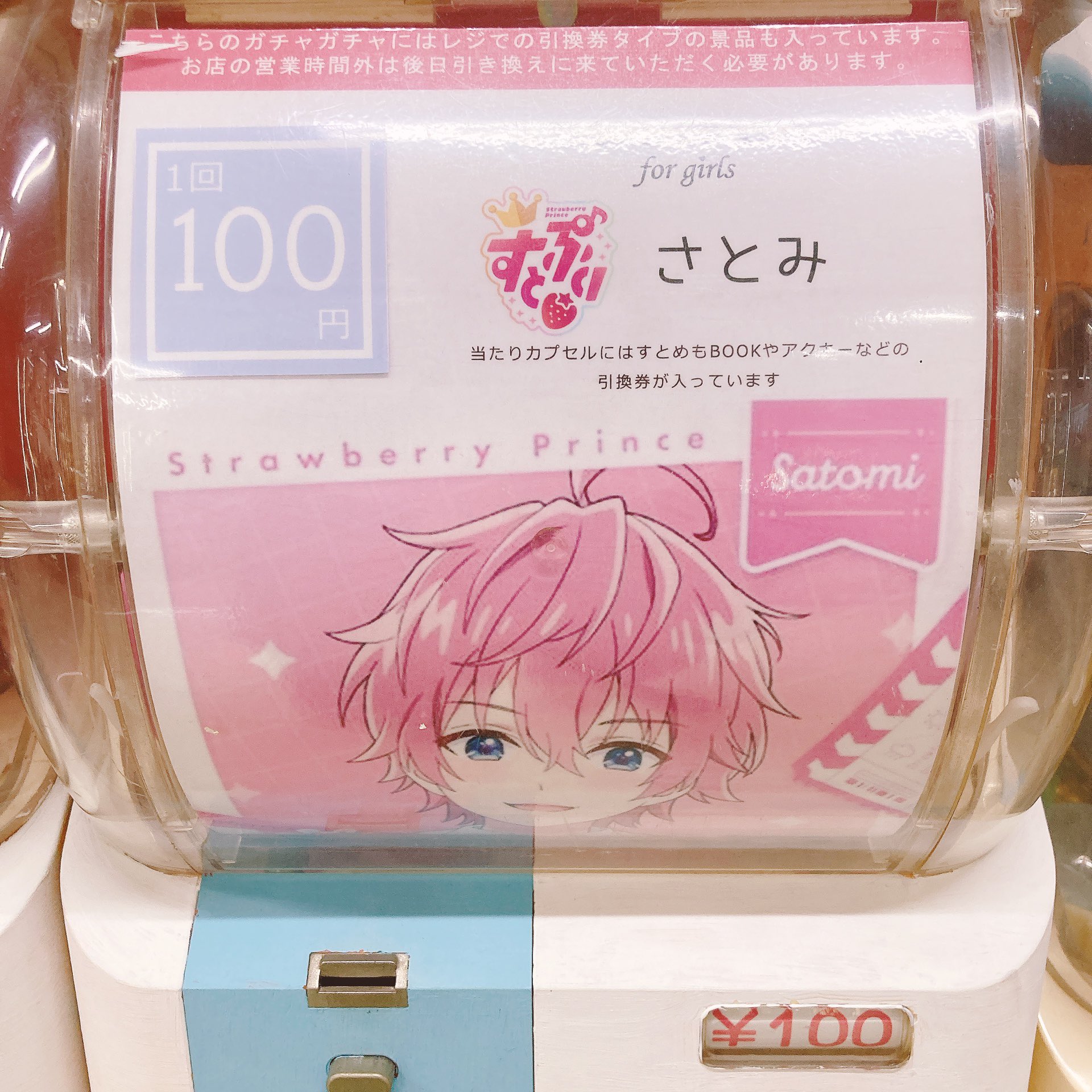 ダニーズトイ for girls 金沢 on X: 
