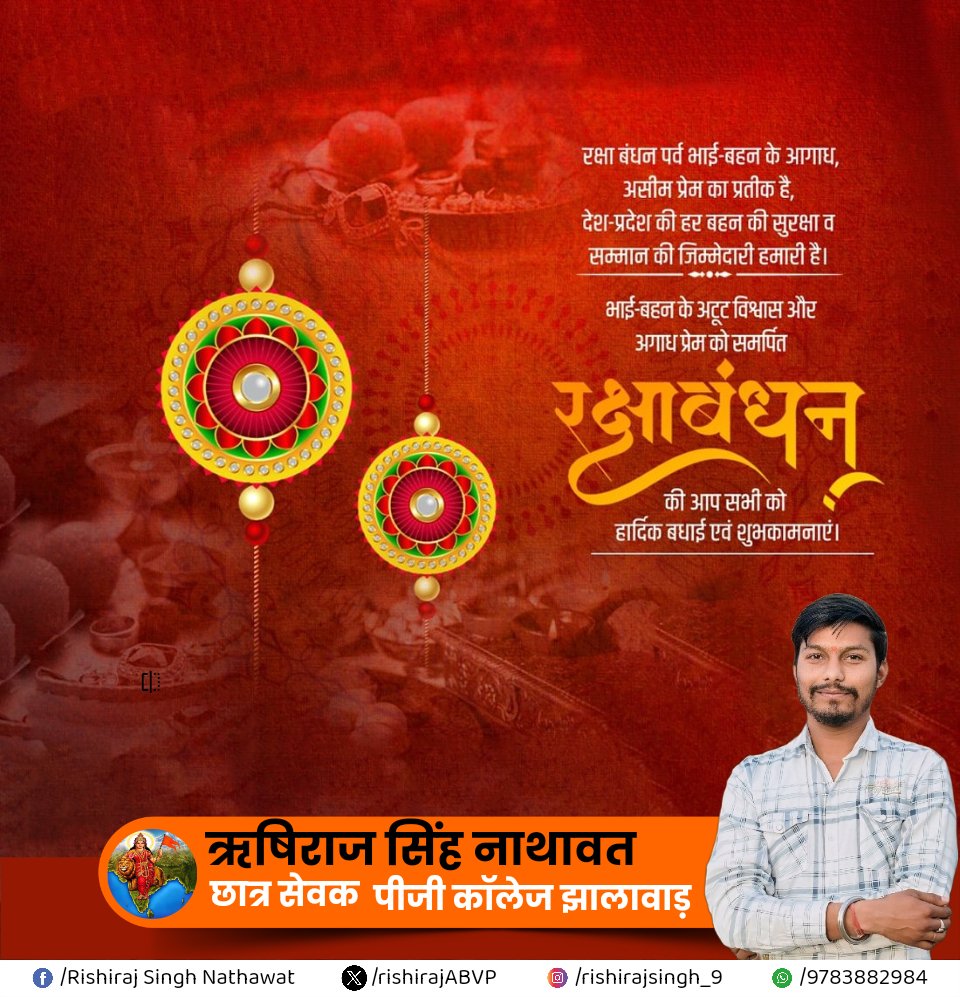 rishirajABVP's tweet image. भारतीय संस्कृति के महान पर्व, भाई-बहन के अटूट स्नेह और महान कर्तव्य के प्रतीक रक्षाबंधन की आप सभी को हार्दिक शुभकामनाएं। 
#RakshaBandhan #रक्षाबंधन #रक्षाबंधन