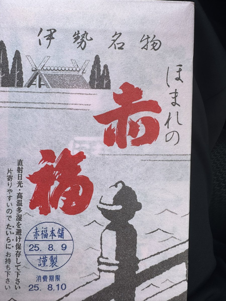 新東名事故多すぎる！！
あと少しなのに進まないもどかしさ…
昼メシはこいつになりました