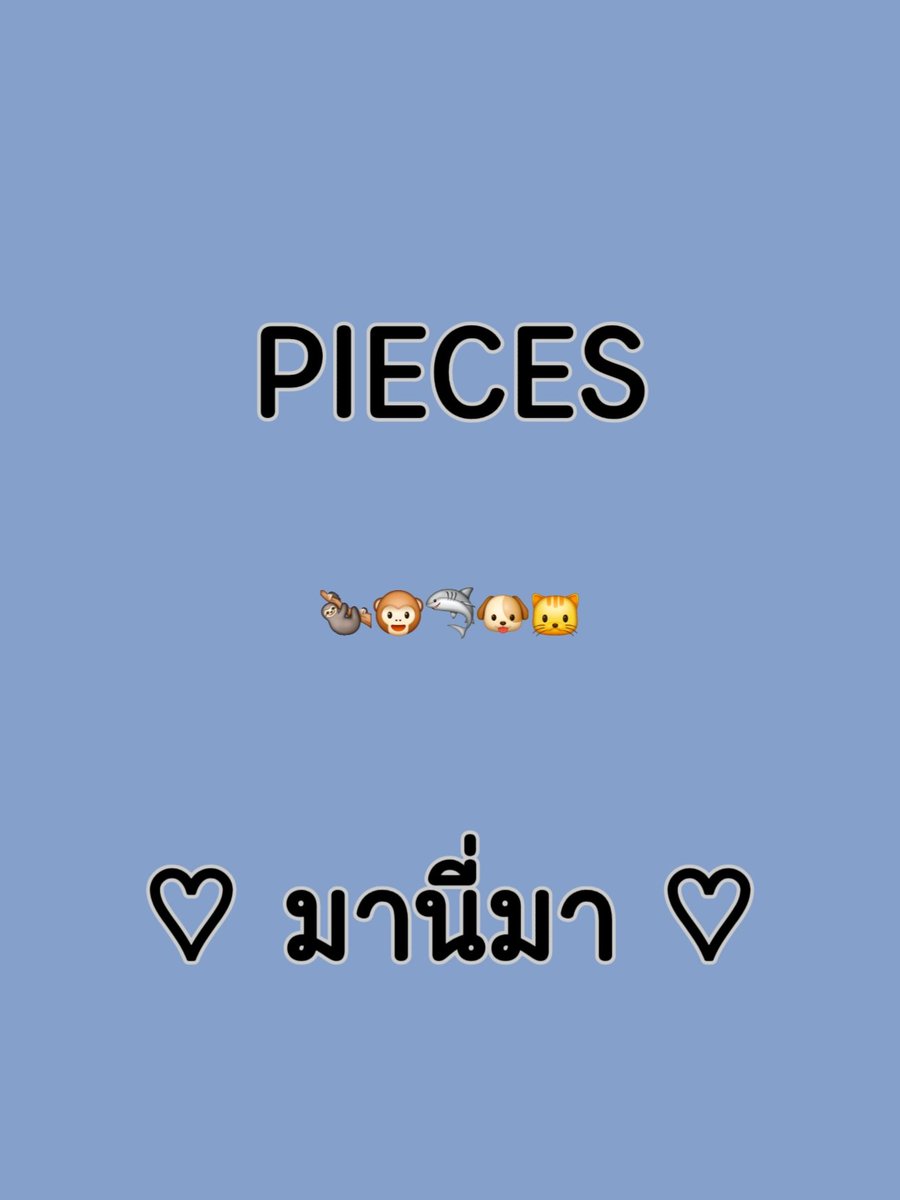 Angkxr's tweet image. ˚ ༘♡ ·˚꒰🦥🐵🦈🐶🐱꒱ ₊˚♡︎ ˚

#PIECES ♡ #PERSES ♡ #PERSES_TH ♡