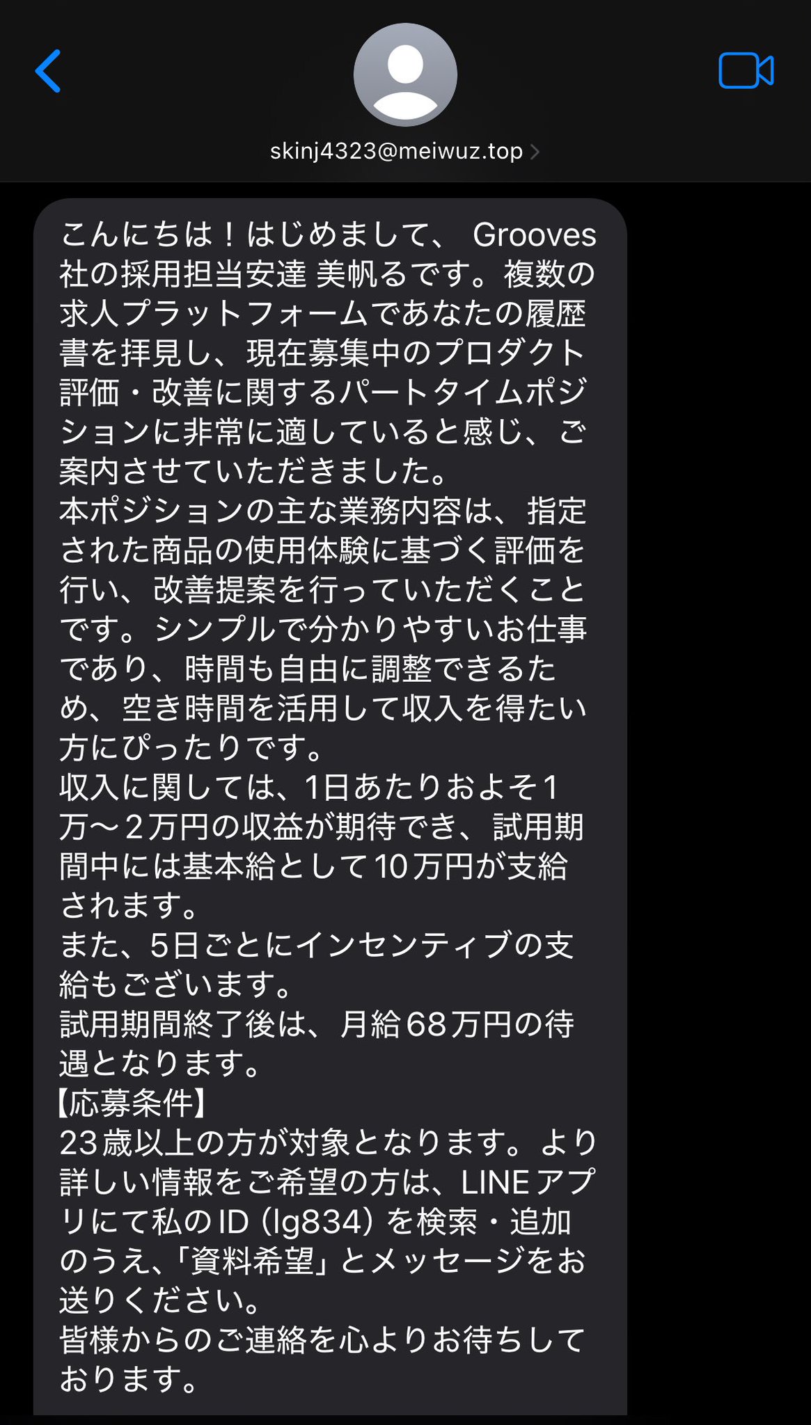 【中古】 ここがヘンだよ迷惑メール！！/ワニブックス/ここヘンメール監視委員会 おにたん𓂃◌𓈒𓐍 on X: 