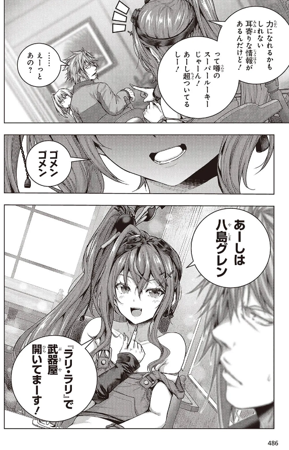 コミカライズ版チュートリアルが始まる前に14話②更新されました!ギャル系武器職人グレンさん初登場デース。よろしくお願いしまーす
【カドコミ】
https://t.co/kUgAD2IHxS
【ニコニコ静画】https://t.co/ad2SoW3zXM