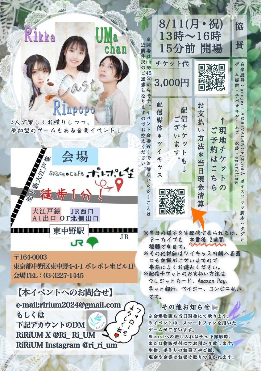 🌻ワンマンまであと2️⃣日🌻

RiRiUMメンは今日明日と鬼👹の強化練🔥

数量限定のタオル、フォトブック、アクスタ…絶対欲しい！って人は取り置きもしますのでDMください🥺

ほんとにめーちゃ準備すること多いから配信なしでこのまま本番いくよ〜❗️ご予約は今からでもok💁‍♀️⬇️