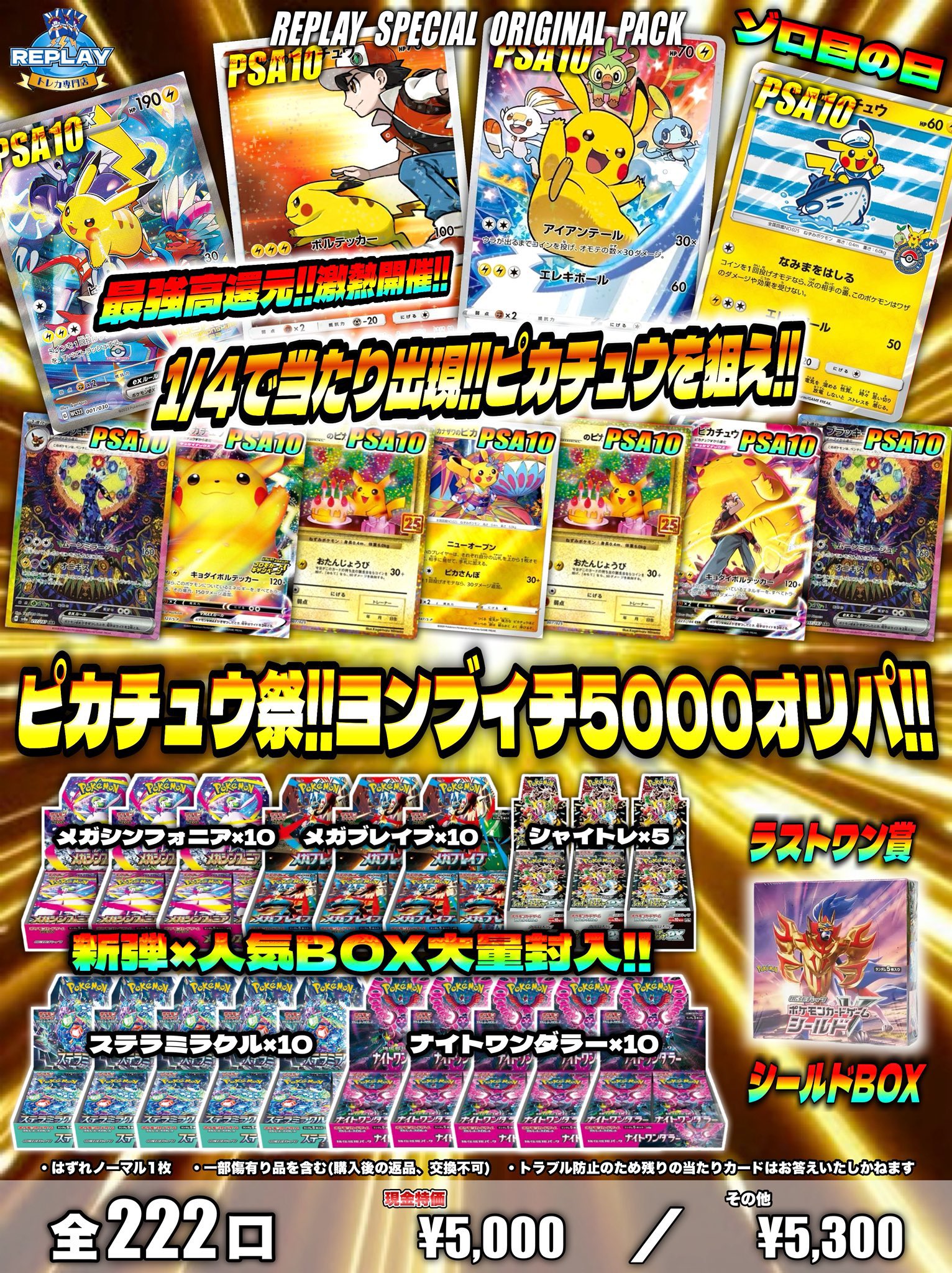 専用 トレカまとめ売り 遊ING浜町店トレカ YCS(遊INGチャンピオンシップ)公式 on X