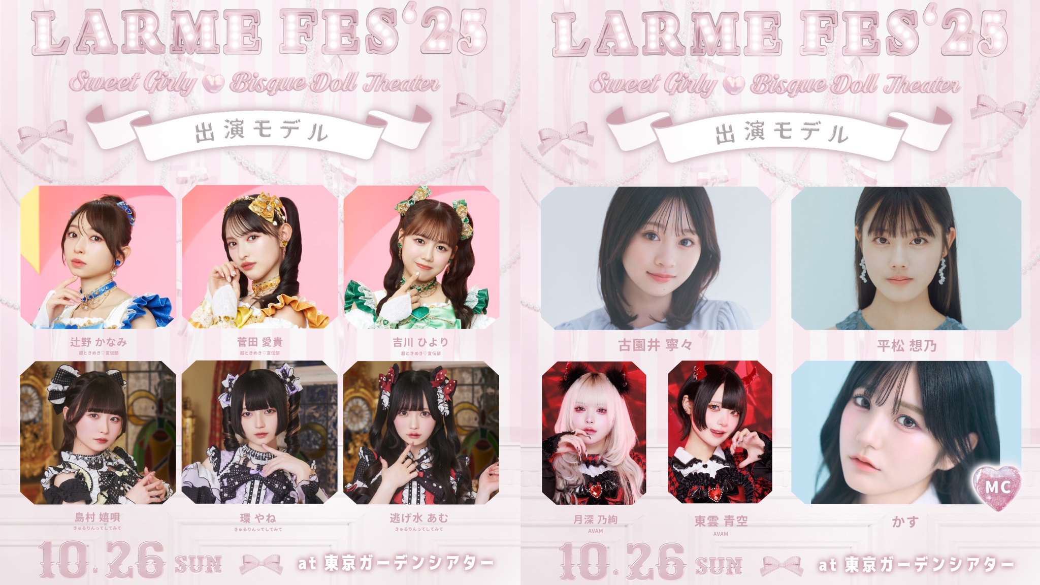 ♡ LARME ♡ 30冊まとめ売り ♡ 値下げ✖︎ ♡ LARME ♡ 30冊まとめ売り ♡ 値下げ✖︎