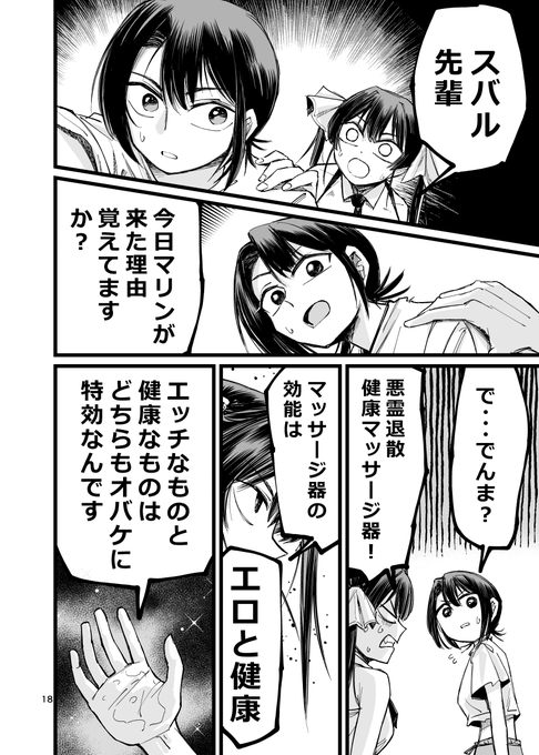 大野素子 牛を抱いた女の子オブジェ 鏡餅 大野すぐる＠冬コミ！西”き”11−a！！「不良いちご」！12/30(火