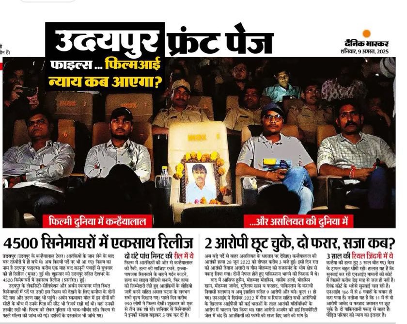 उदयपुर फाइल्स 

15 महीने → ट्रायल सिर्फ 40 दिन
3 साल → 166 में से 3 गवाह
डेढ़ महीने → NIA कोर्ट में जज नहीं

यही है डबल इंजन का तेज़ न्याय?
कन्हैया के बच्चों का सवाल— 
न्याय कब?
कैसे सहेंगा राजस्थान #पर्ची_सरकार