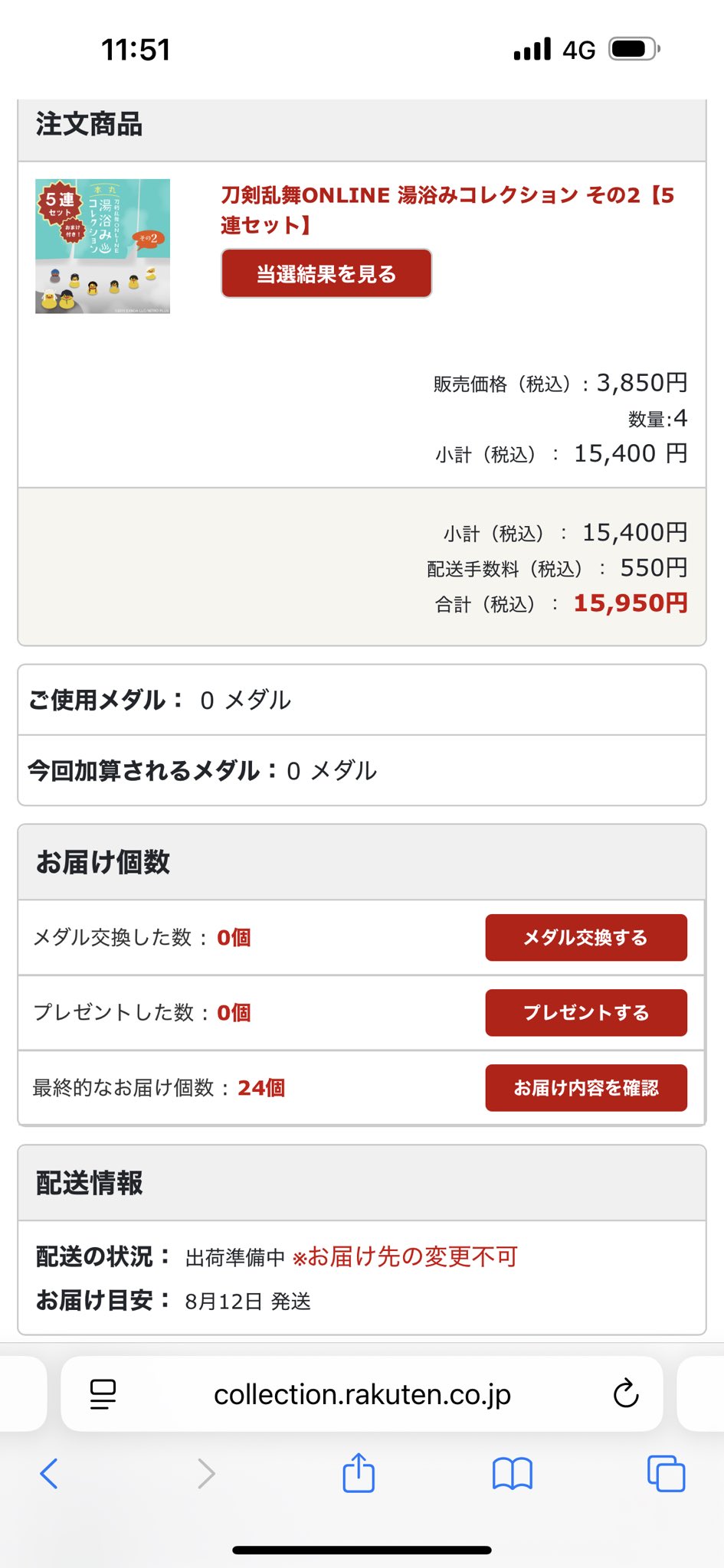 コメントいただいた ペッツ様 のみに発送します コンゴ6 on X: 