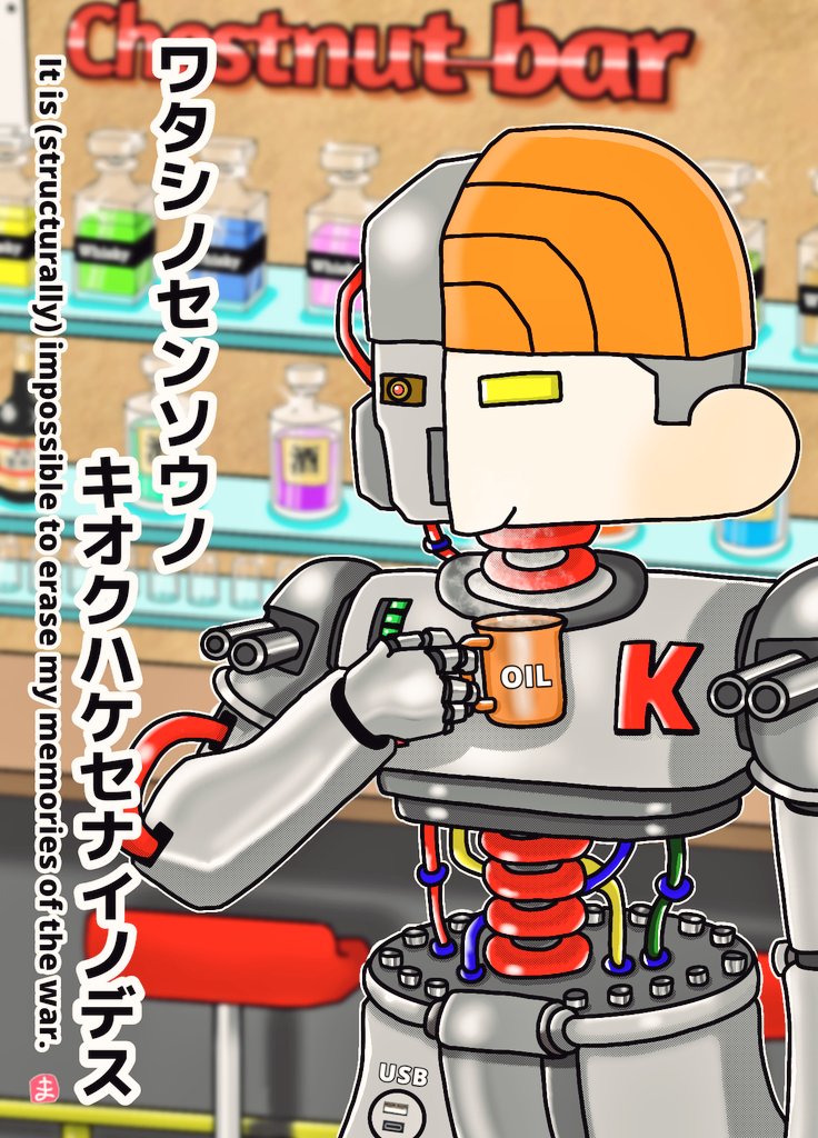 matsu_uk's tweet photo. #マスターK
#MasterK
#Chestnutbar
#イラスト
He was originally a robotic medic specializing in supporting and maintaining combat robotic soldiers on the front lines, but he struggled with the meaning of his existence and decided to run a bar as his second life. https://t.co/VgUUQFm8Vj