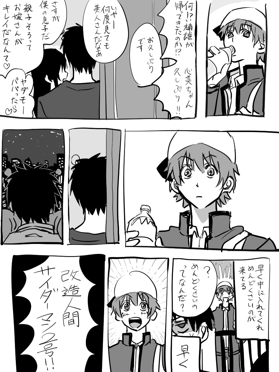 ※勝手に成長if
※斉照がなんか結ばれてる