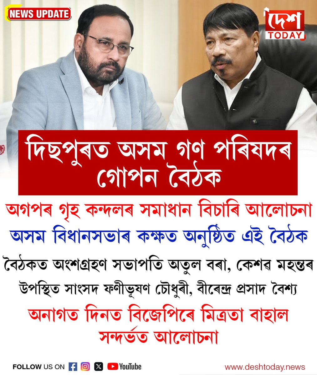 Desh Today tweet media