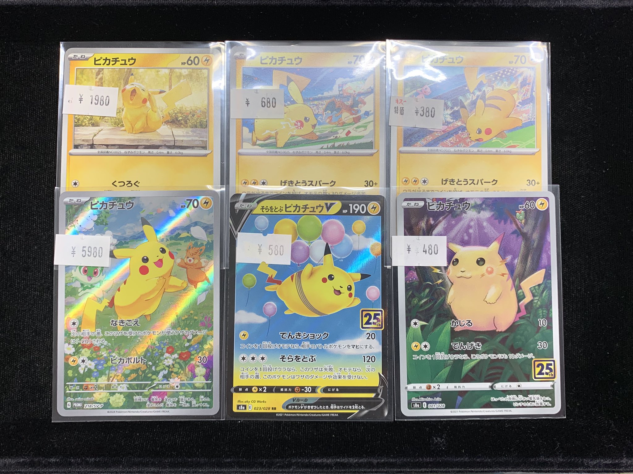 ポケプラ 11点まとめ売り 秋葉原チェルモ cherumoAKIBA on X: 