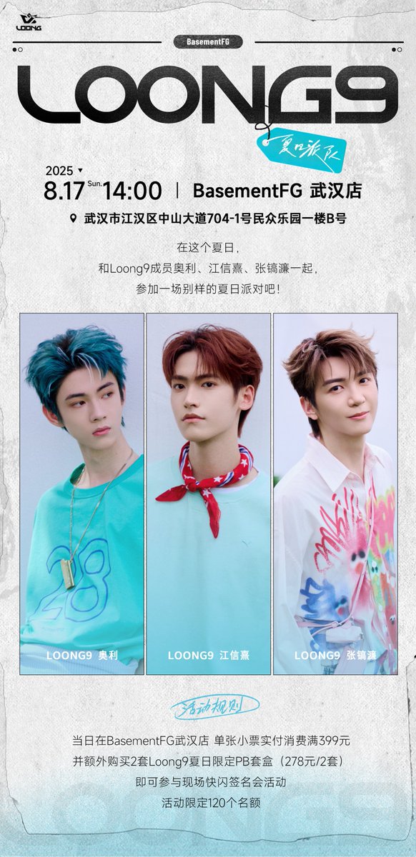 forboyhood's tweet photo. #LOONG9 x #BasementFG

summer surprises are still continuing, see you in wuhan🫡

time: 2025.08.17 2:00pm cst
📍#basementfg wuhan flash fanmeeting

#BOYHOOD #乐华娱乐 #YUEHUA #江信熹 #JIANGXINXI #KONGSONHEI https://t.co/zzqghEp3G6