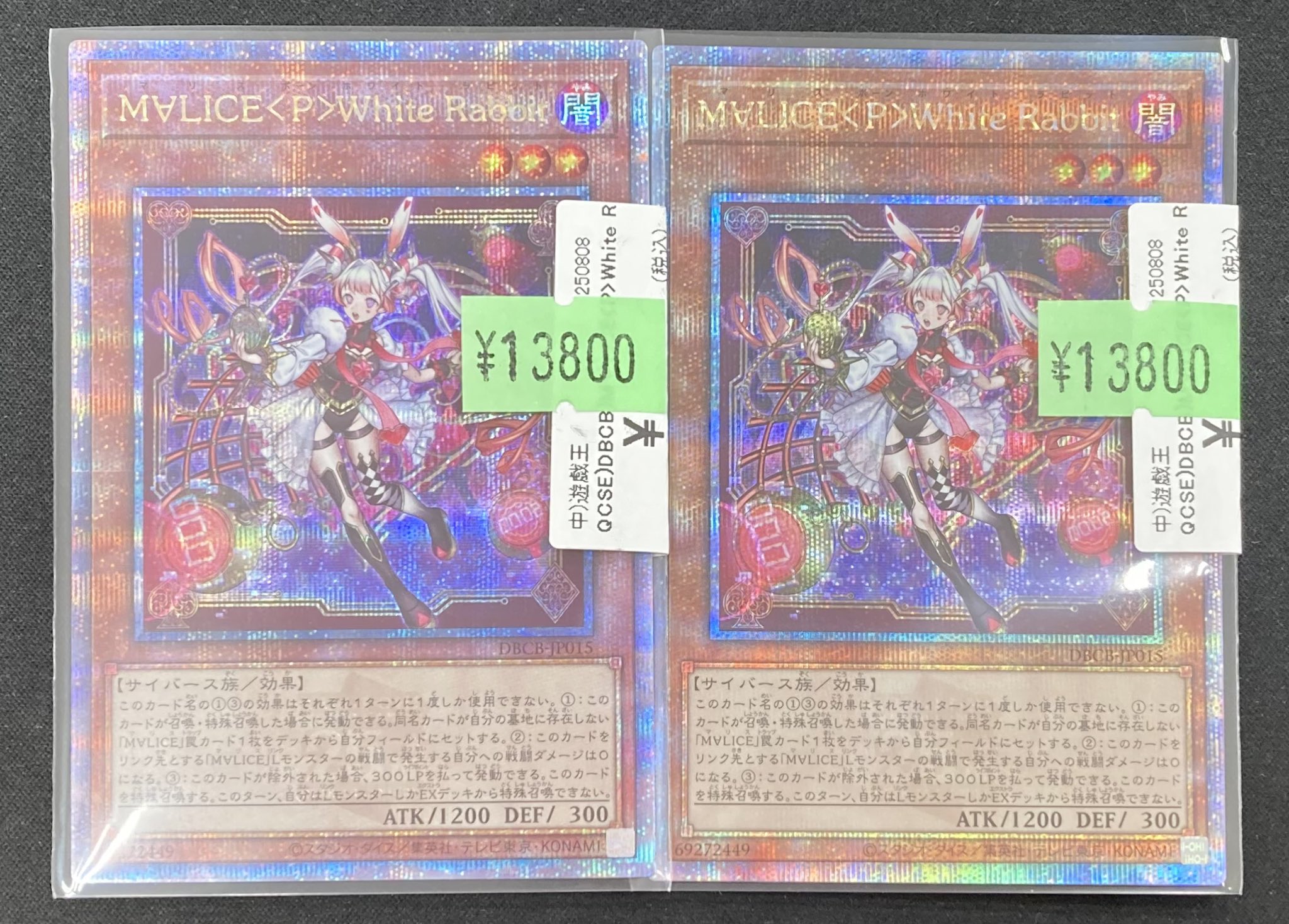 M∀lice<P>White Rabbit 25thシークレットレア 2枚 遊戯王】 M∀LICE＜P＞White-Rabbit 25thシークレットの通販 621