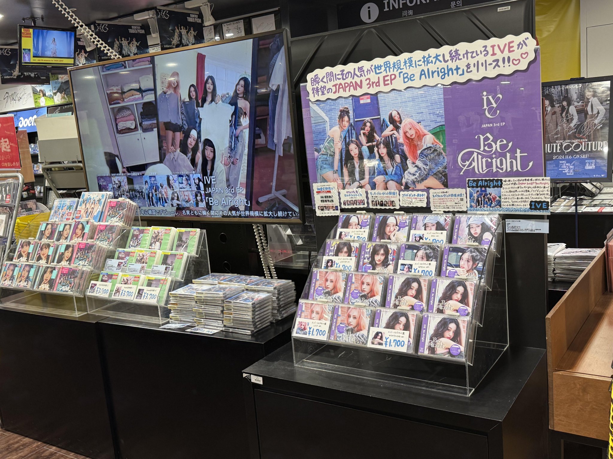 ive empathy タワレコ渋谷限定　6種コンプ　1セット① IVE】IVE THE 3rd EP <IVE EMPATHY>タワレコ特典付き発売決定！