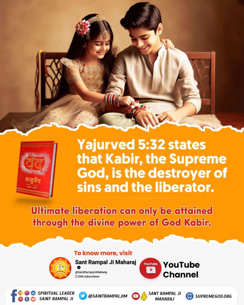 #रक्षा_भाईनहीं_परमात्मा_करेगा बहन की भी भाई की भी
The Vedas declare: Kabir is the Supreme Protector who frees souls from bondage. Seek His refuge today.

Real Savior God Kabir