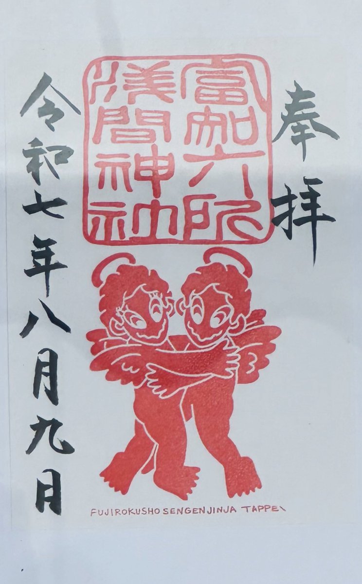 skmceaeye's tweet photo. TAPPEIさんコラボの限定御朱印を不知六所浅間神社にもらいにきました！かわいすぎる https://t.co/3bTrWTIqjD