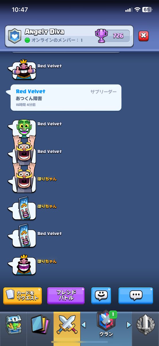 招待されたから入ってみたら、地獄みたいなクランなの草