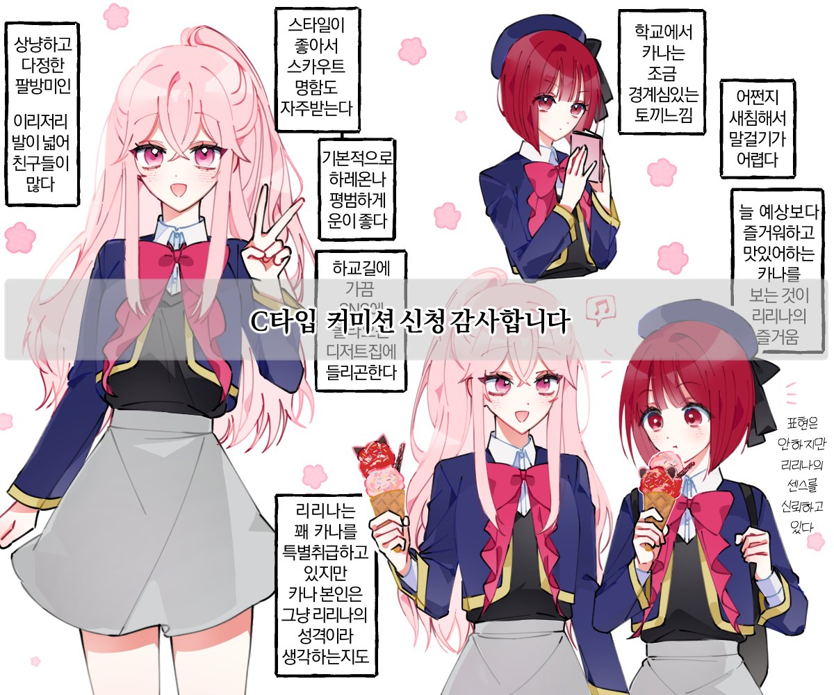 chesoCM's tweet photo. 신청 감사했습니다 🍒 https://t.co/mtr7jdo1oQ