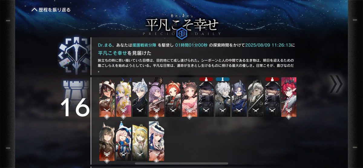 初めてクリアした…