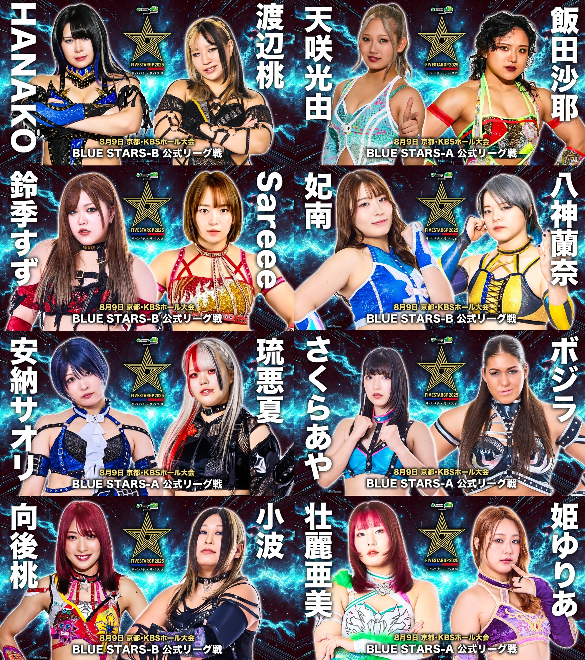 スターダムポスター Yahoo!オークション -「スターダム ポスター」の落札相場・落札価格