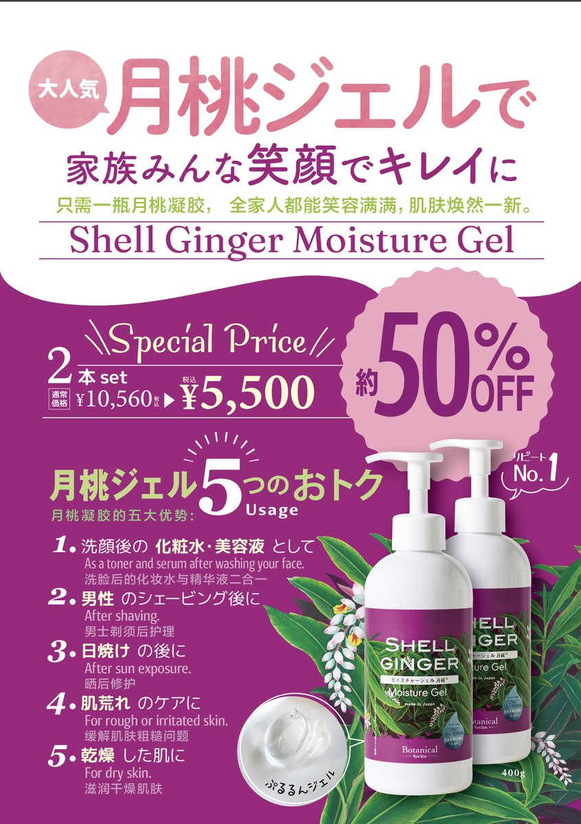 【本日限定‼️】
モノレール首里駅構内にて9:00〜16:00の間でPOP UPを開催しております✨

人気の月桃ジェルがお得に手に入るチャンス...🫣🉐