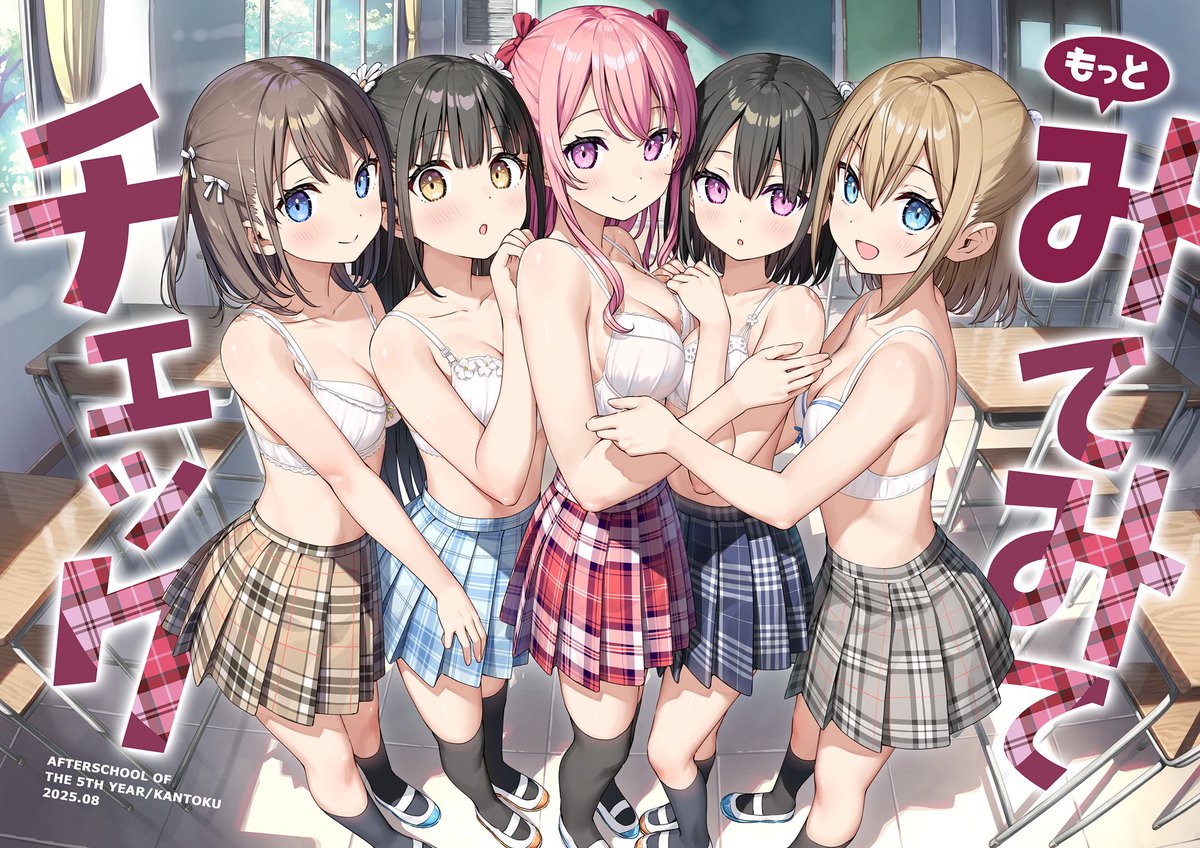 新刊、カラー本のみ書店予約はじまりました!
チェック服×下着見せ本です
メロン
https://t.co/0jLUfQjrfW
とらのあな
https://t.co/wLOXPefsmJ
軸中心派
https://t.co/mQh0QfmrAB