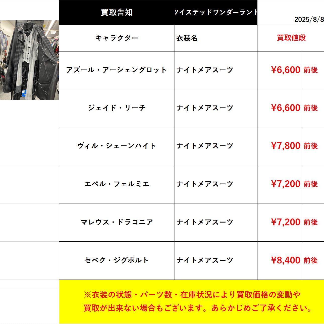 K-BOOKS コスプレ館2F（サンシャイン60向かい） on X: 