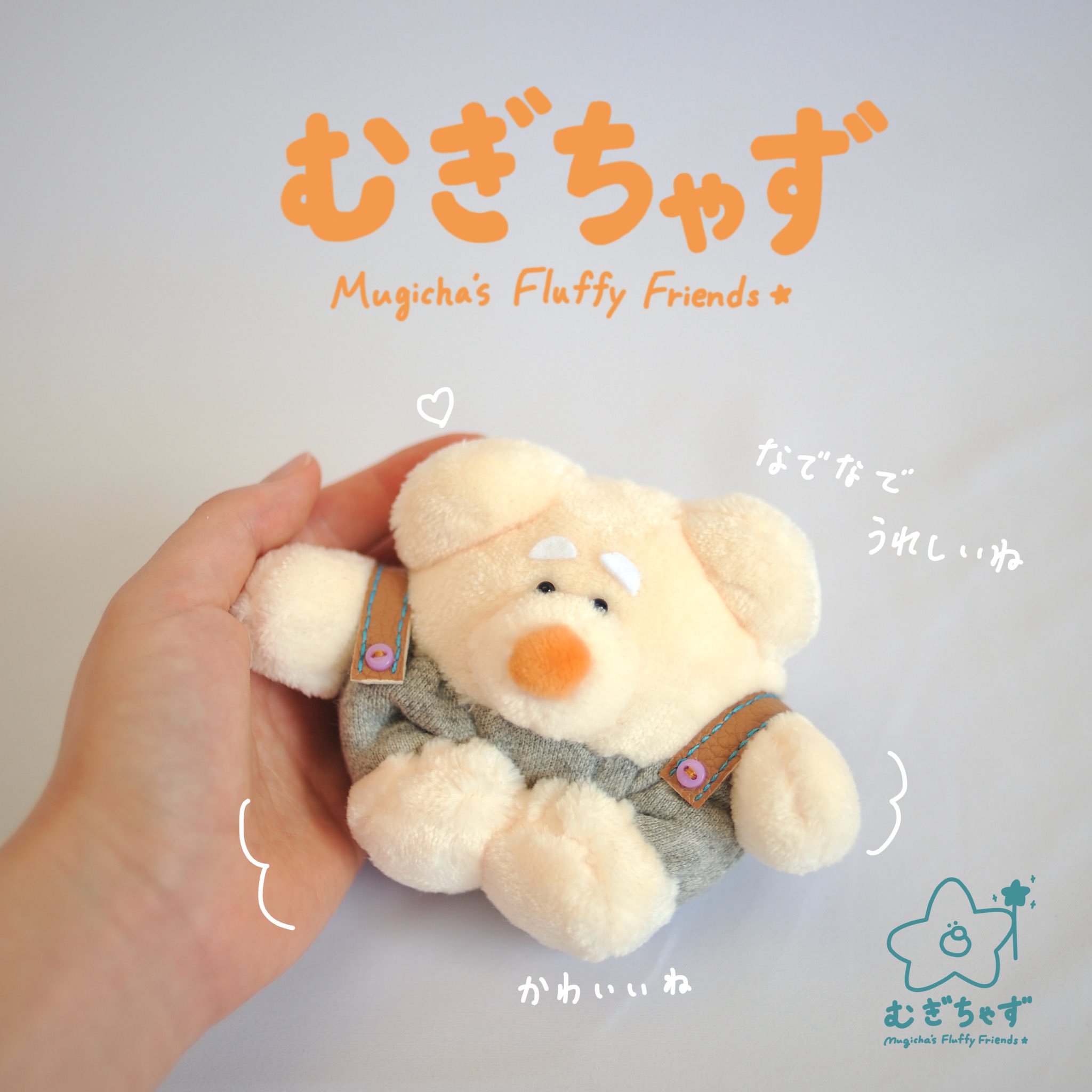 【387】⟡裏地付き⟡ 着ぐるみ ぬい服 ほっぺムニムニ 顔付き ラッコ ヒトデ 385】⟡裏地付き⟡ 着ぐるみ ぬい服 ほっぺムニムニ 顔付き