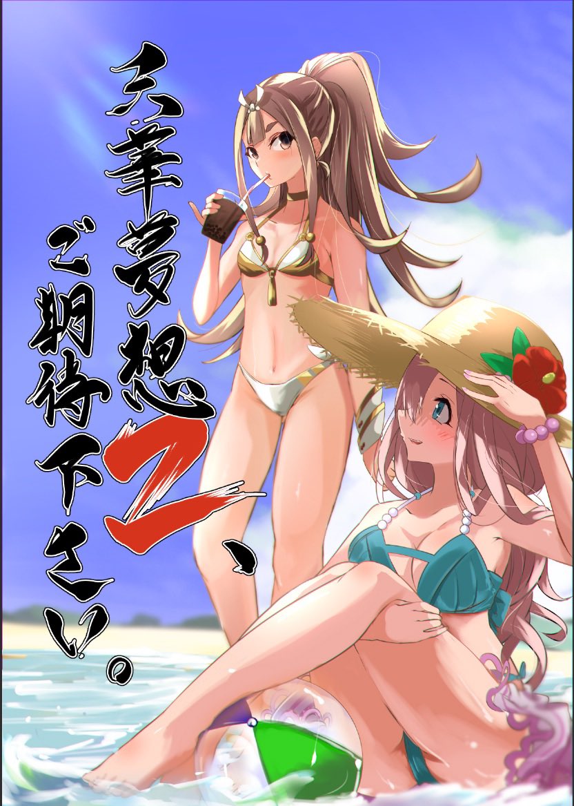 サークル SWORD SUMMIT tweet media