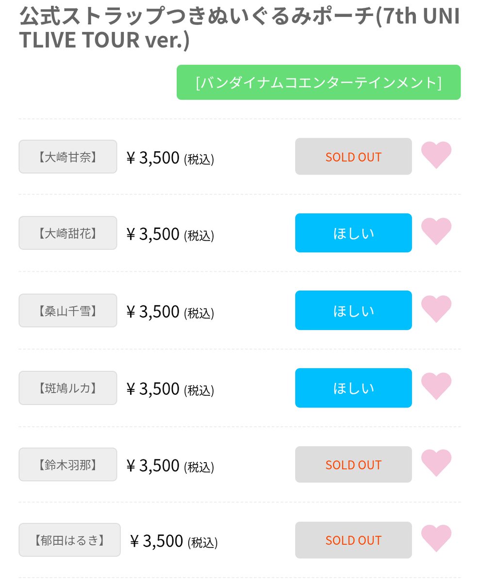 tacchan_SC's tweet photo. 2分で売り切れてるww
#シャニマス7th_愛知_day1 https://t.co/gcc0ipVoQI