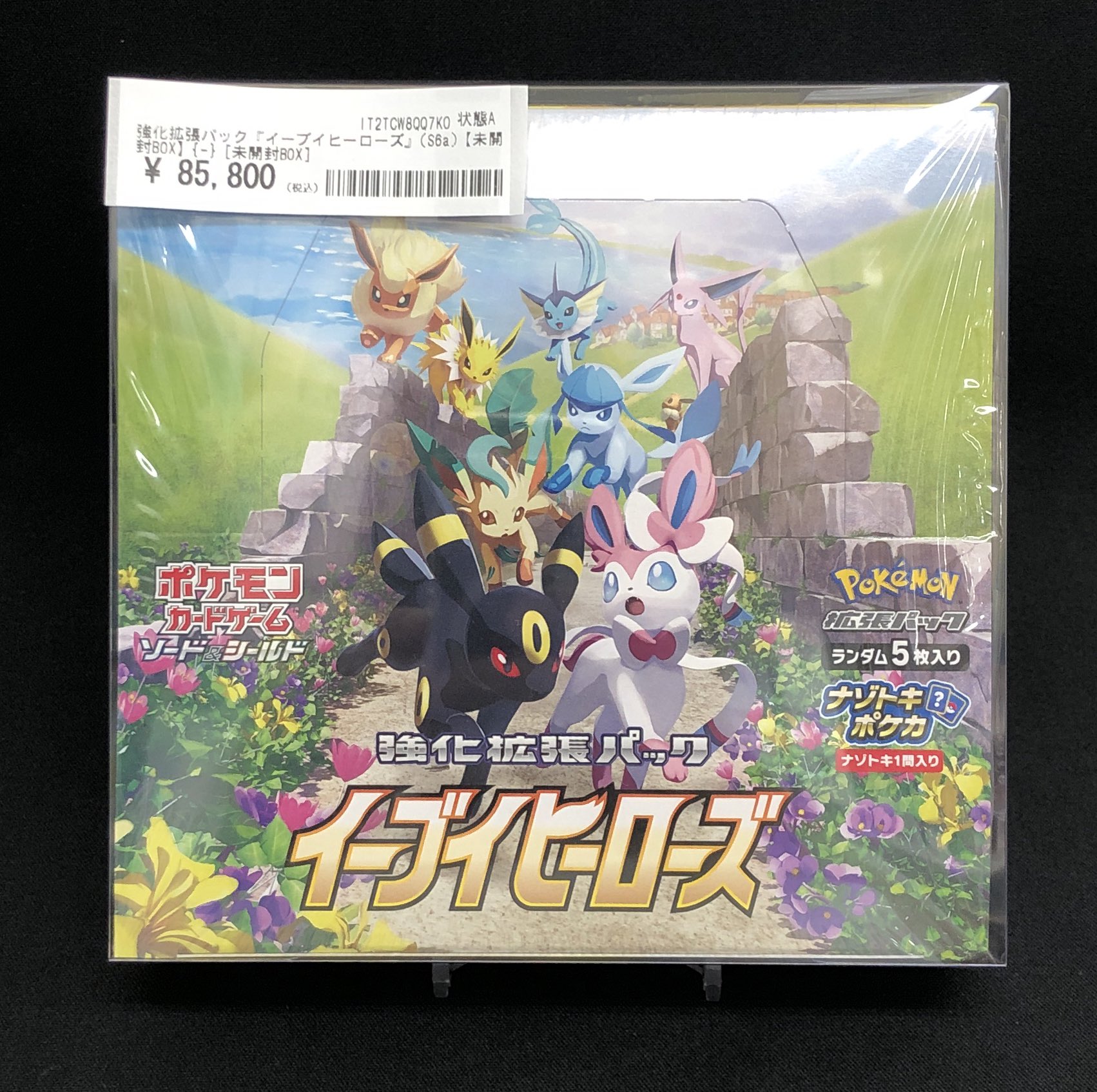 ま*こ様 ポケカ　イーブイコレクション　ブースター　PSA9 美品 ま*こ様 ポケカ イーブイコレクション ブースター PSA9 美品