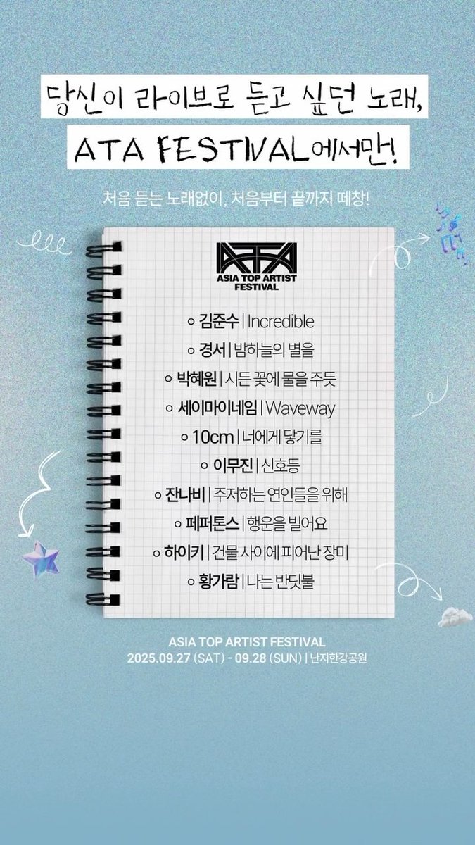 [정보] ata_supporters_finaleata IG

내 플리가 페스티벌이 되는날, 지금 예매하세요!

instagram.com/reel/DNFXGyUJg…
#김준수 #XIA #준수 #XIA준수 #시아준수 #JUNSU #KIMJUNSU #XIAJUNSU #ジュンス #金俊秀 #ATA #ATA페스티벌