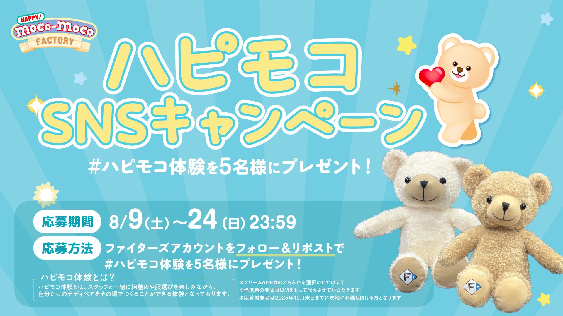 Highlights by 北海道日本ハムファイターズ グッズ【公式