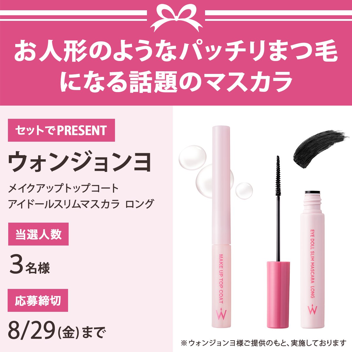 VOCE（ヴォーチェ）公式 tweet media