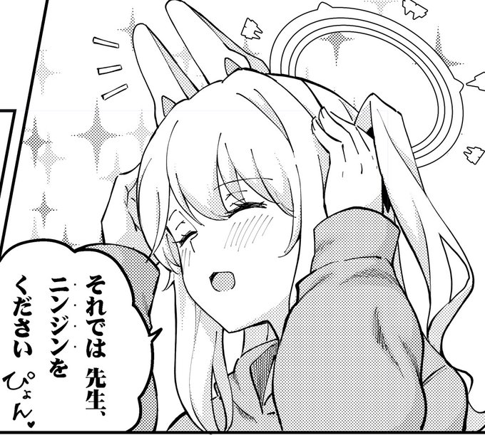 あと2Pだぴょん 