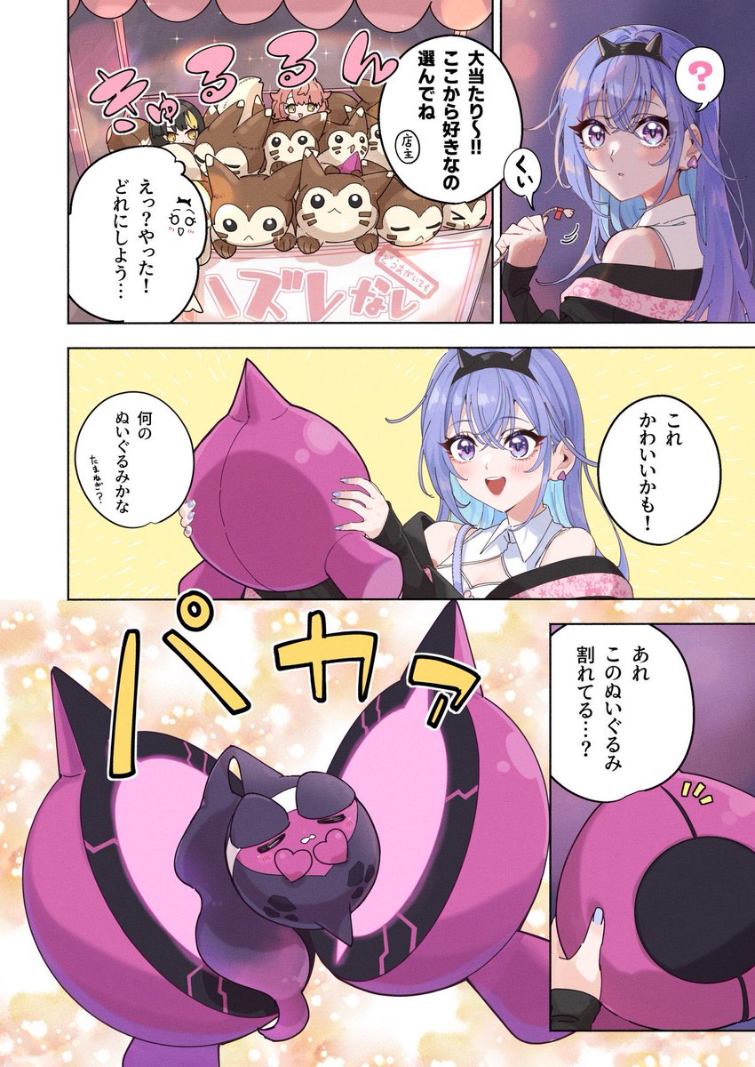 ポケモンやる羽那 