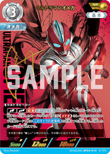 ブラック指令 ステータスカード ウルトラマンレオ ブラック指令 ステータスカード ウルトラマンレオ - メルカリ