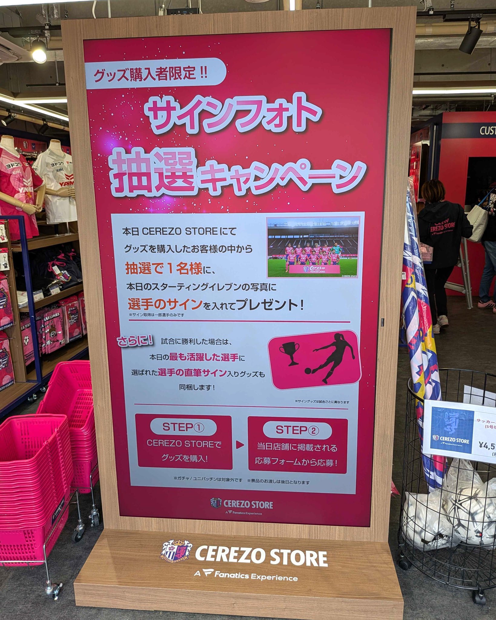 セレッソ大阪グッズ【公式】 on X: 