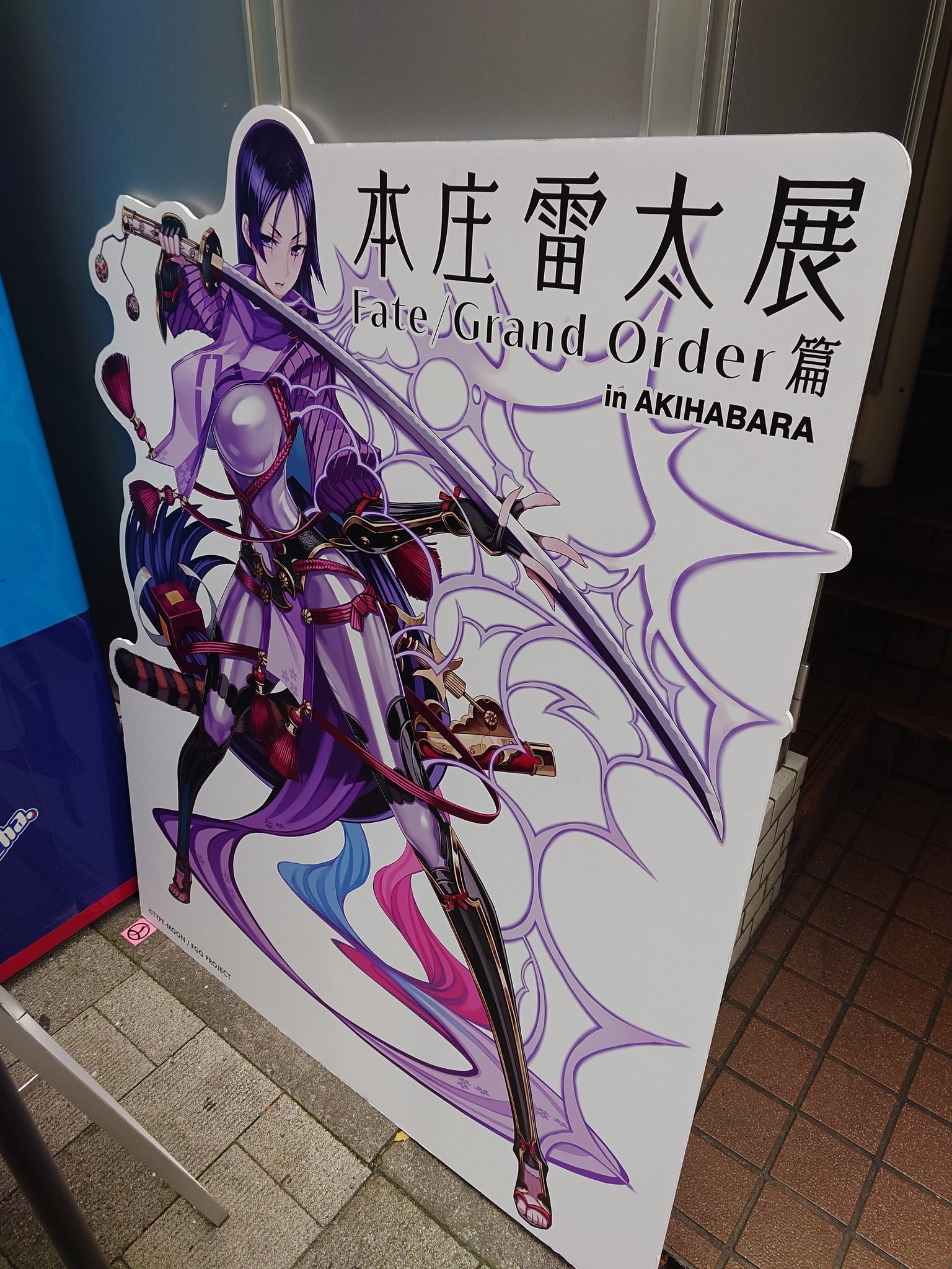 FGO 本庄雷太展　モリアーティ Fate 本庄雷太展 FGO ジェームズ モリアーティルーラー アクリル