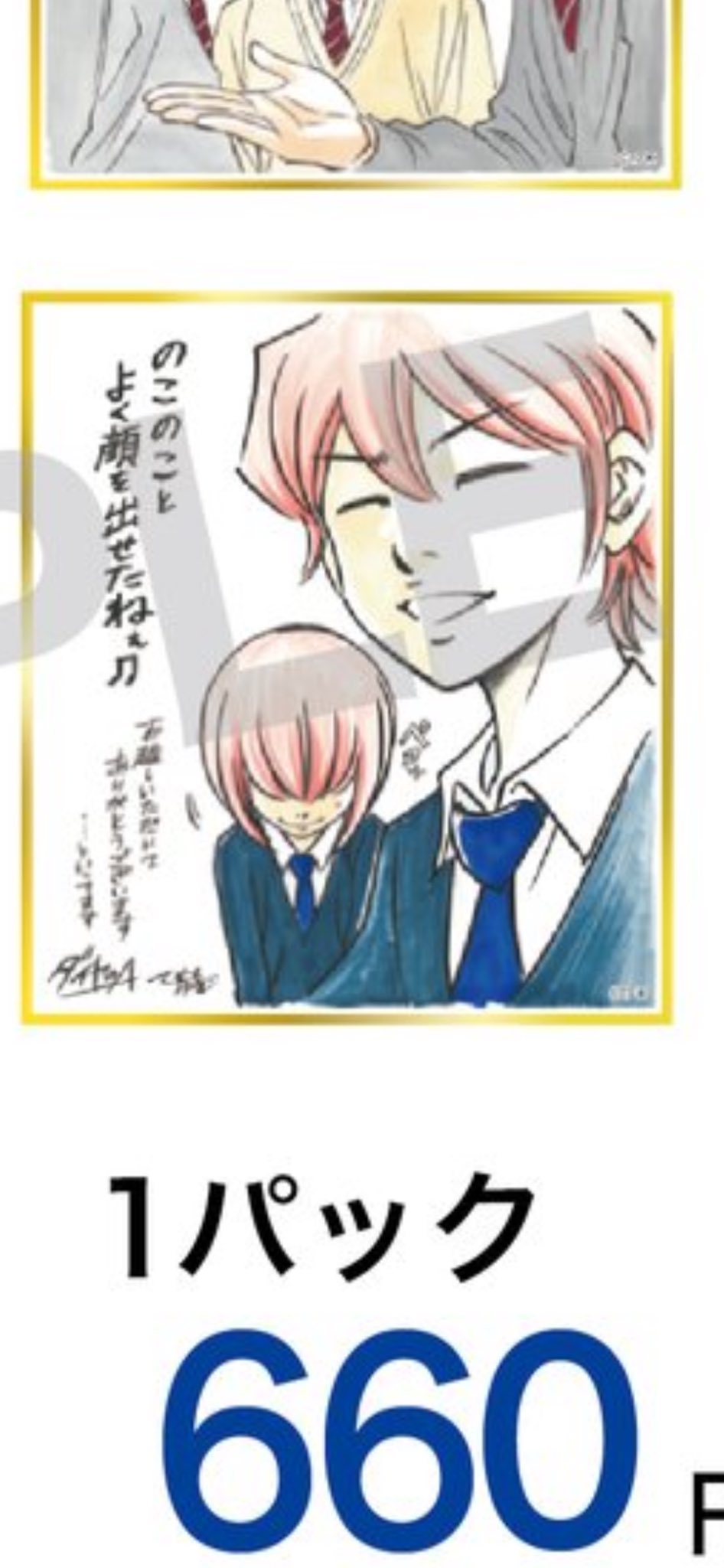 @@プロフ必読です なちこ@やま推し 初回プロカ必読 on X: 