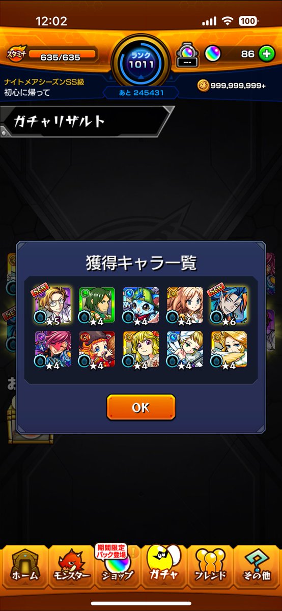 10連で終わったけど未所持限定+星墓適正なら勝ちやな