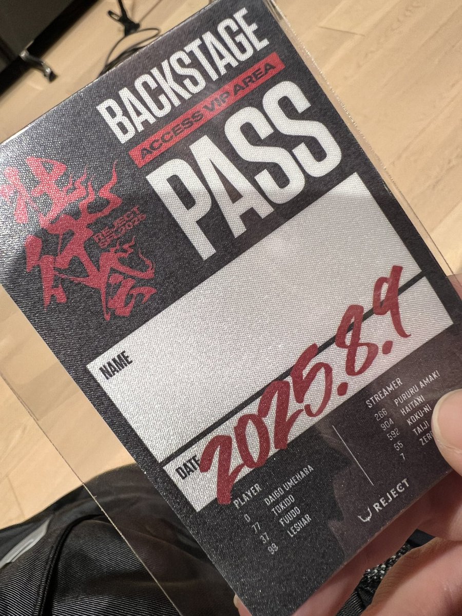 REJECT SFL2025 壮行会きました。