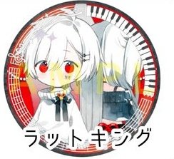 はるまふ@AtR春両日参戦！ tweet media