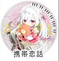 はるまふ@AtR春両日参戦！ tweet media