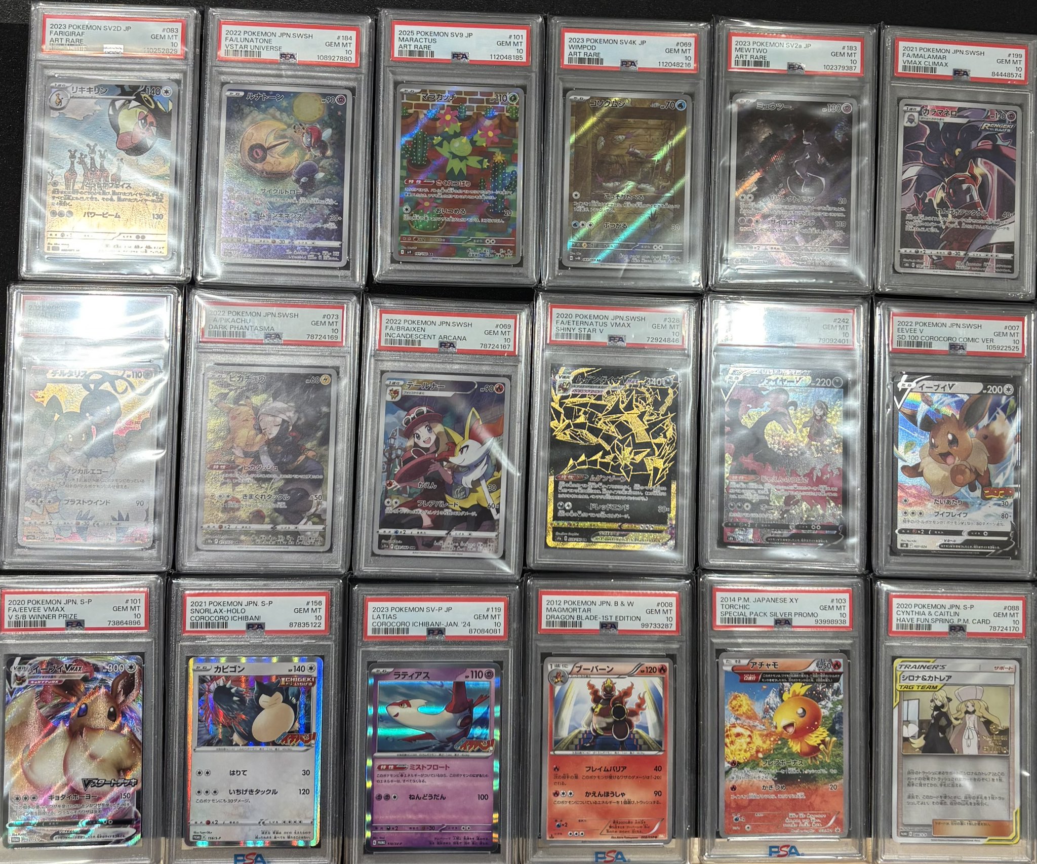【PSA鑑定品】ポケカAR等7枚セット PSA9以下】 7枚セット AR ポケモンカード TCG 鑑定品｜Yahoo