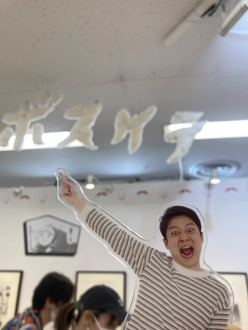 うすた京介ワールド展最高だった 