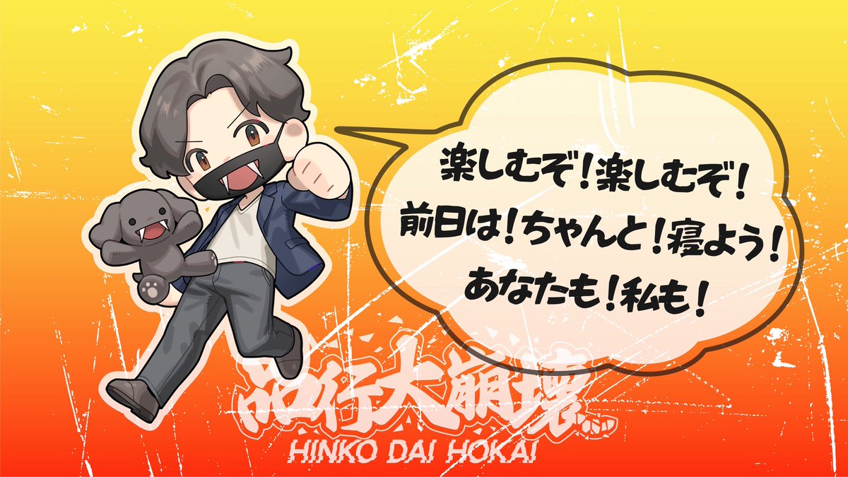 【品行大崩壊】
📅開催まであと6️⃣日
<a href="/sunazame/">スナザメ</a> からメッセージ🔥
ーーーーーーー
配信チケット、一般チケット販売中🎫
t.pia.jp/pia/event/even…

#品行大崩壊